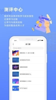 銷售的奧秘 從理論到實踐的移動端探索——兼談應用下載渠道