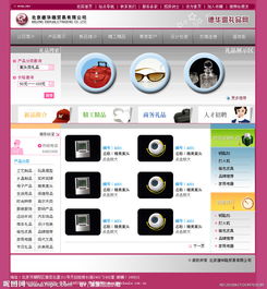 禮品公司網(wǎng)站圖片軟件銷售指南 提升品牌形象與營銷效率