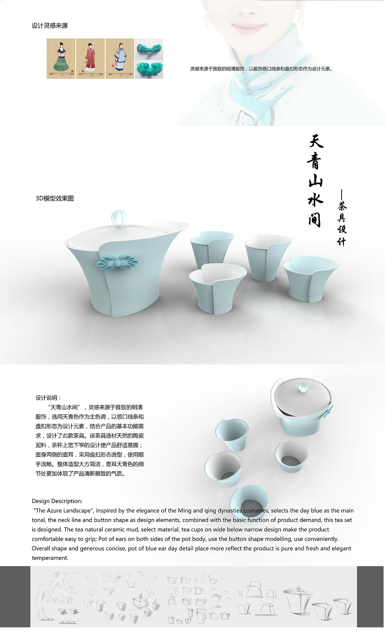 匠心獨(dú)運(yùn) Tina0o原創(chuàng)茶具模型設(shè)計(jì)中的工業(yè)美學(xué)與生活溫度
